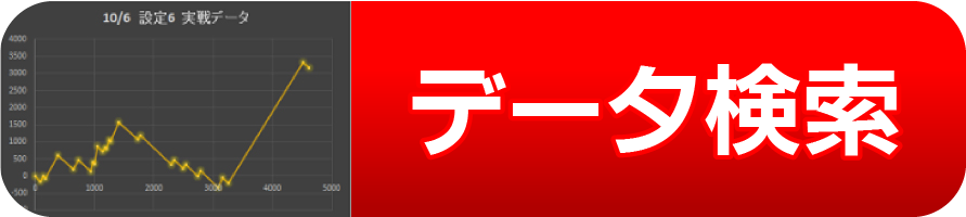 検索はこちらから